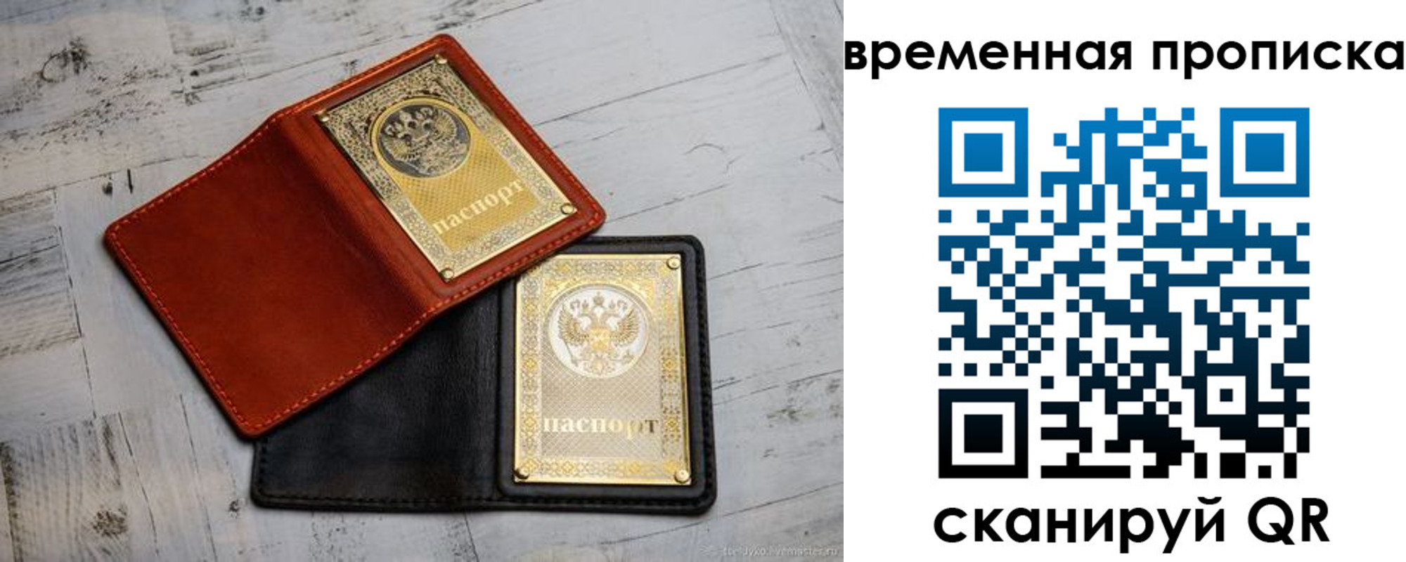 прописка 2025 в Комсомольске-на-Амуре