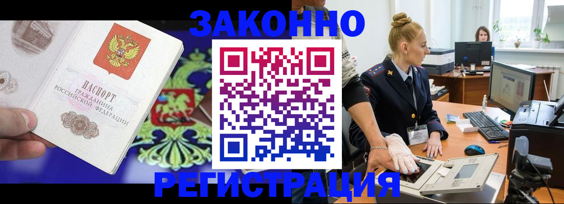временная регистрация адрес в Комсомольске-на-Амуре