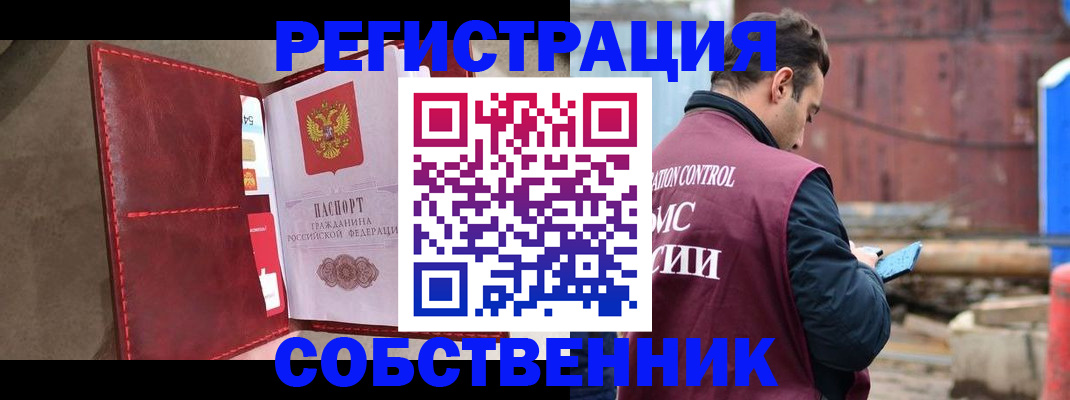прописка для работы в Комсомольске-на-Амуре