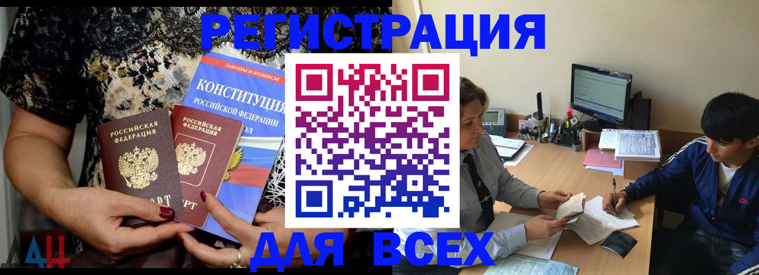 временная регистрация 2025 в Комсомольске-на-Амуре